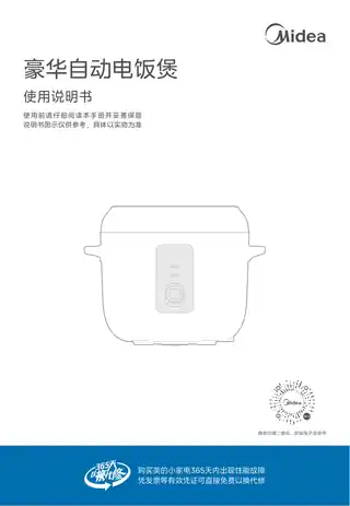 Midea美的 机械式电饭煲无MB-JA202FBJA202350W无无